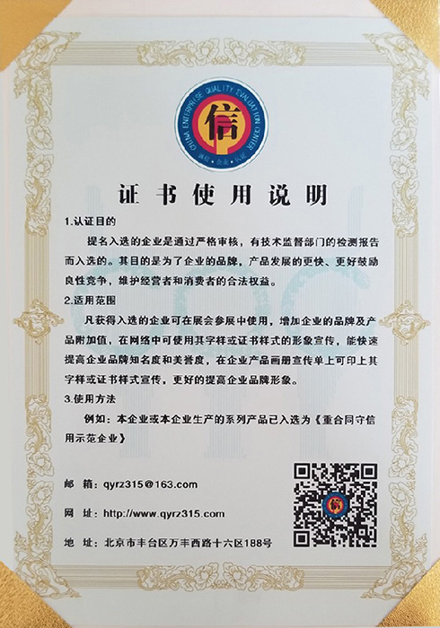 榮譽(yù)資質(zhì)