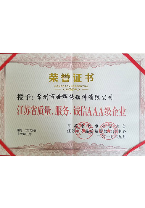 榮譽(yù)資質(zhì)